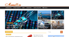 Desktop Screenshot of mama12.ru